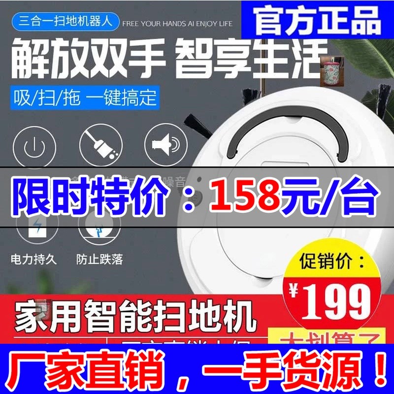 限2000张券科酷户外全自动升级版三合一扫地机器人家用智能拖地机VENSO
