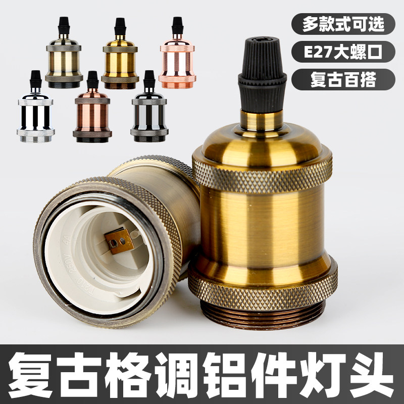服装店商用百搭风格酒吧餐吊灯座