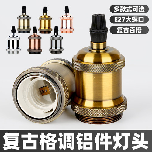 服装店商用百搭风格酒吧餐吊灯座