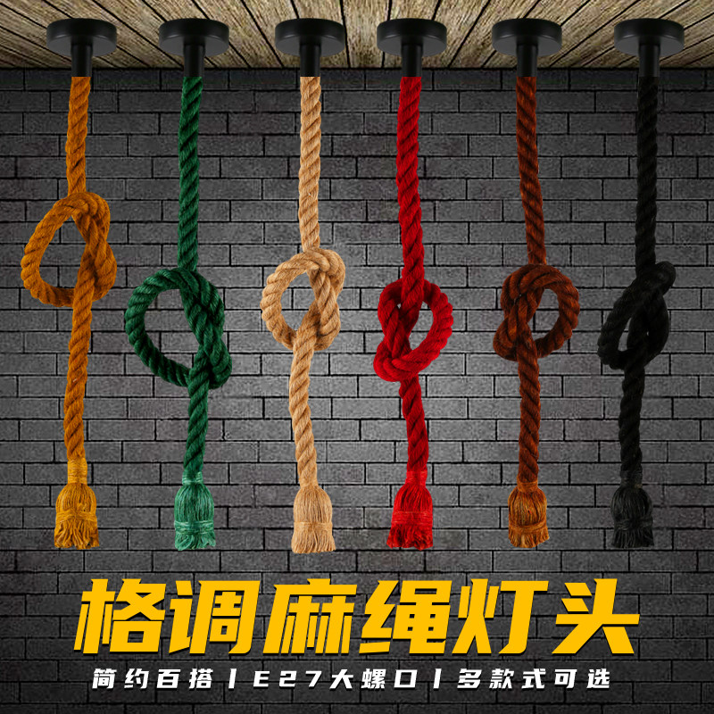 爱迪生仿复古麻绳悬挂式酒吧螺口图片