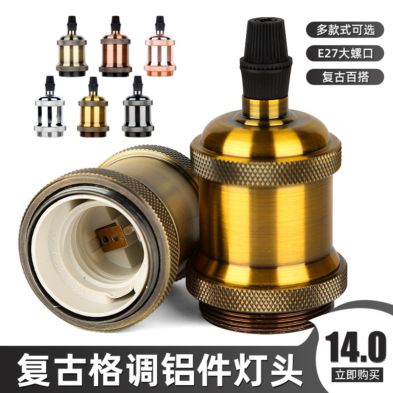 e27大螺口灯座灯头服装店壁灯灯饰商用装饰复古百搭风格酒吧餐吊