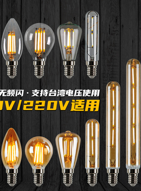爱迪生led灯泡110v/220vled灯E14小螺口护眼无频闪家用超亮节能灯