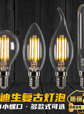 爱迪生LED灯泡蜡烛灯暖光e14小螺口e27复古室内led节能水晶灯1瓦