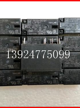 F1CA012V FRT-F1CA012V可代JW2SN-DC12V JW2HN-DC12V 8脚5A250V