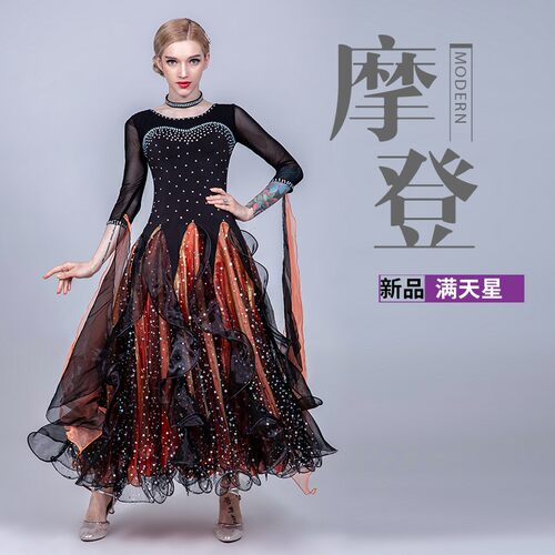 新款摩登舞裙大摆交谊舞华尔兹演出服探戈交际时尚修身舞蹈裙