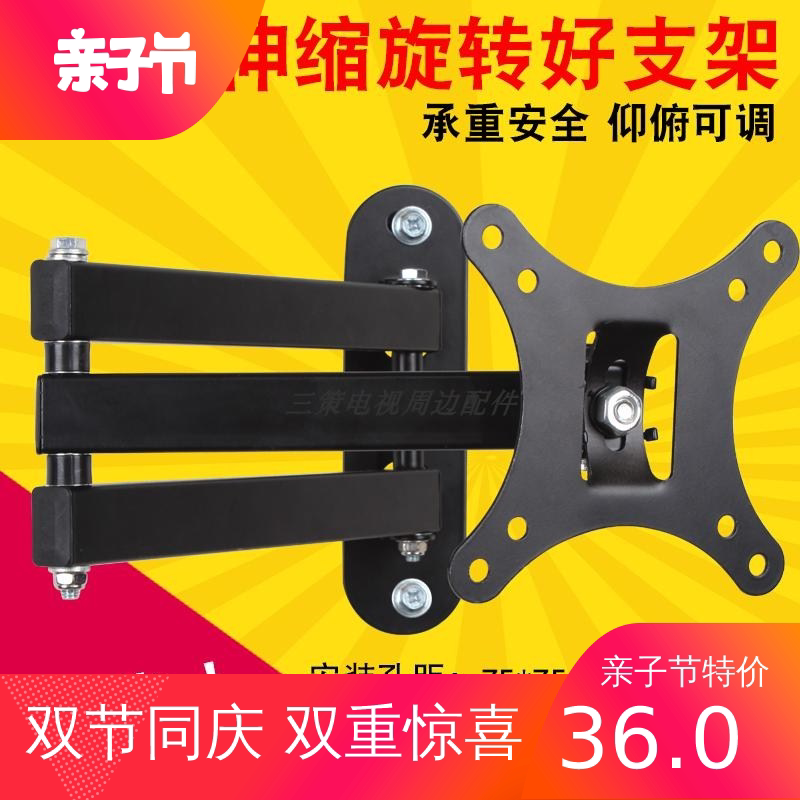 三策 14-27寸显示器伸缩旋转挂架联想三星AOC戴尔显示器支架壁挂在类目 3C数码配件, 手机配件, 手机支架/手机座中 - 来自Buy2taobao.com提供专业的淘宝代购服务