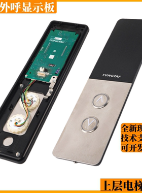 电梯外呼板BHLAN-LED(E0)适用永大电梯外呼显示板A3N132926配件