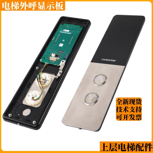 电梯外呼显示板BHLAN-LED