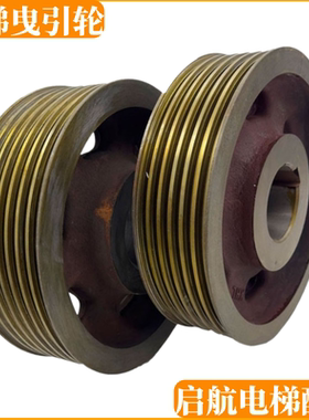 适用东芝电梯曳引轮CV330CV320CV620铸铁反绳导向轮轴径85/90