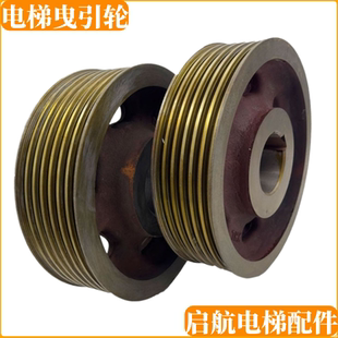 适用东芝电梯曳引轮CV330CV320CV620铸铁反绳导向轮轴径85/90
