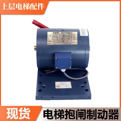 三菱电梯抱闸制动器ZTB-3500