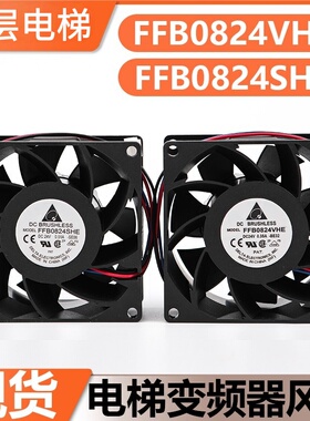 适用东芝电梯变频器散热风扇FFB0824SHE FFB0824VHE风扇 FFB0824