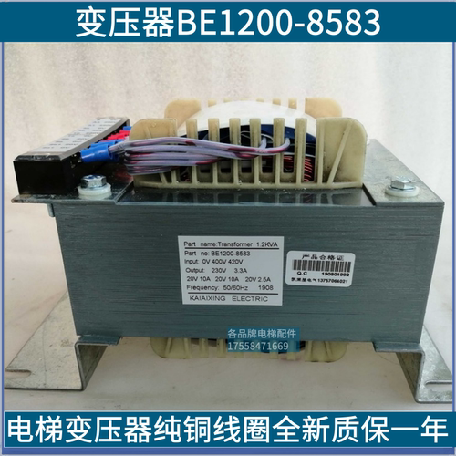 适用通力电梯变压器BE1200-8583 电梯控制柜变压器设备电梯配件