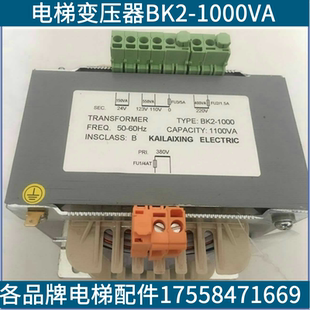 电梯控制变压器电梯变压器BK2 1000VA输入380V变220V110V24V配件