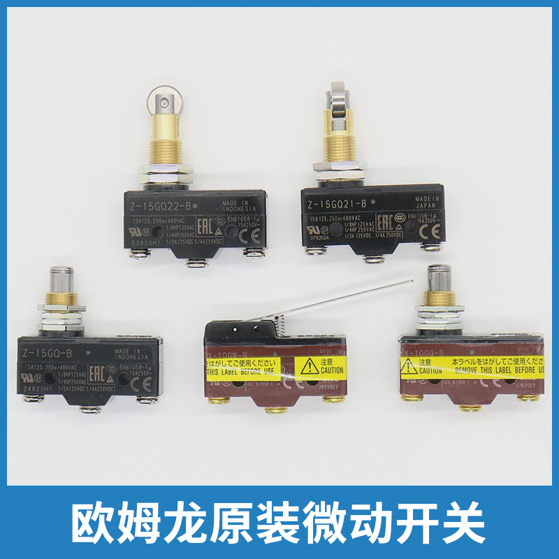 电梯抱闸微动开关Z-15GQ-B 15GQ21-B GQ22 X-10GW-B 10GQ-B