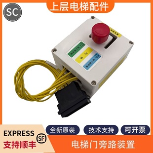 电梯层门轿门旁路装置PL1-3W4D适用东芝电梯门旁路装置C5P00202P