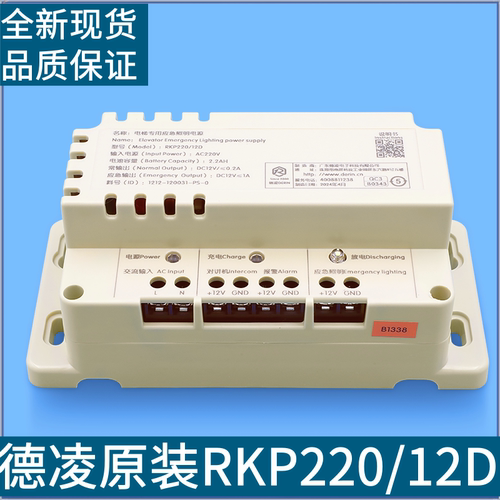 应急照明电源RKP220/12D