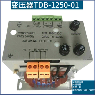 电梯变压器TDB-1250-01 适用沃克斯快速电梯控制变压器配件全新