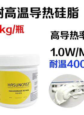 SG7650耐高温导热硅脂绝缘硅胶不凝固膏状耐温400度散热乳膏