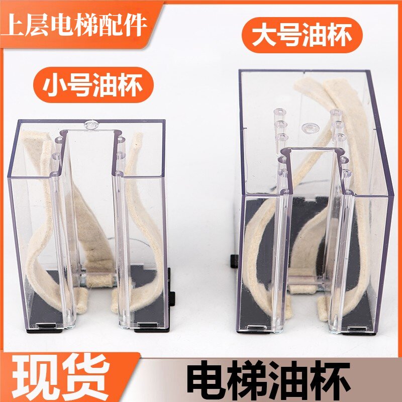 电梯轿厢大小号透明对重配件毛毡