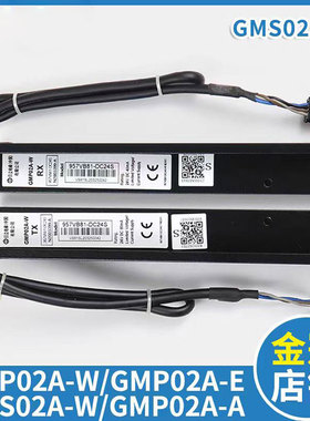 HGE电梯光幕 GMP02A-W/EA红外线防夹装置 957VB81-DC24S