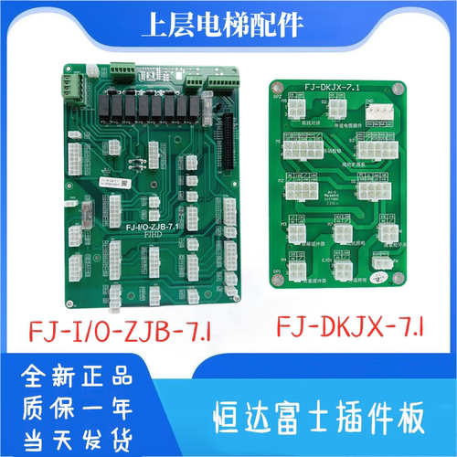 电梯轿顶插件板FJ-I/O-ZJB-7.1