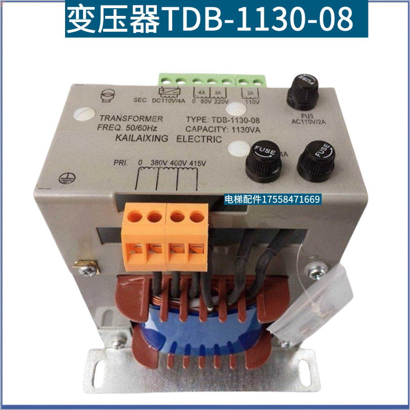 适用迅达沃克斯电梯变压器TDB-1130-08  1130-10控制柜变压器配件图片