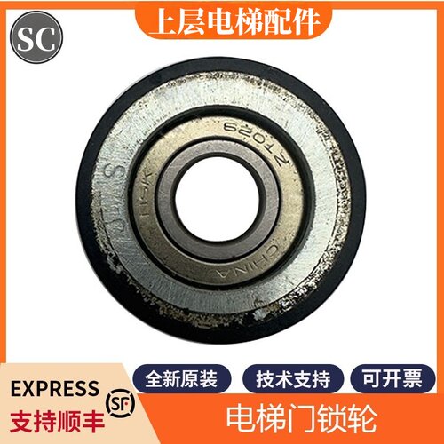 东芝电梯门锁轮40*12mm全新现货