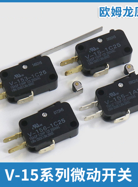 电梯主机抱闸检测微动开关BK触点V-153-1C25 156 152适用富士达