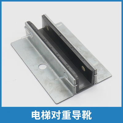 电梯对重导靴 副轨滑动靴衬140mm 替代DX4D SLG6适用通力配件