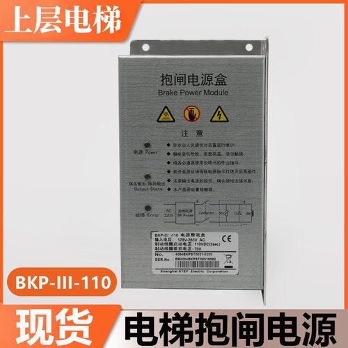 广日电梯抱闸电源BKP-III-110