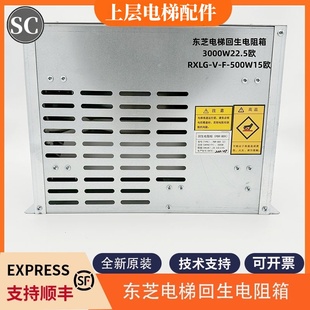 全新电梯回生电阻柜3000W22.5欧 RXLG-V-F-500W15欧适用东芝