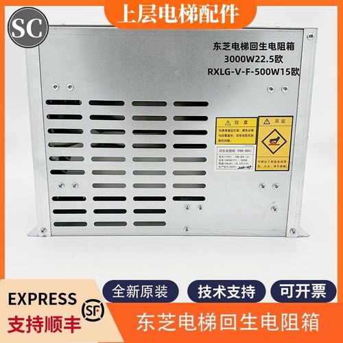全新电梯回生电阻柜3000W22.5欧