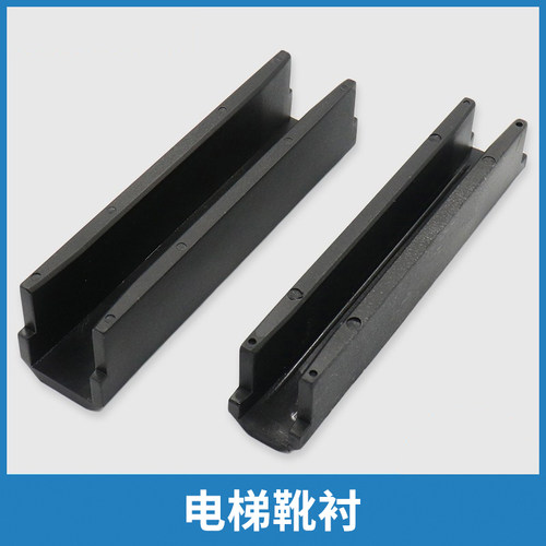 电梯靴衬 导靴靴衬 125*16 10 适用日立永大广日电梯配件