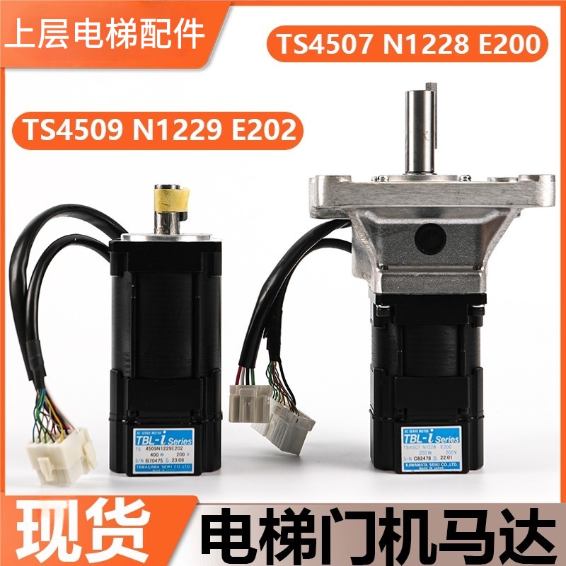 适用东芝CV300电梯门机马达TS4507N1228E200 400/TS4509N1229E202