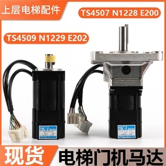 适用东芝CV300电梯门机马达TS4507N1228E200 400/TS4509N1229E202