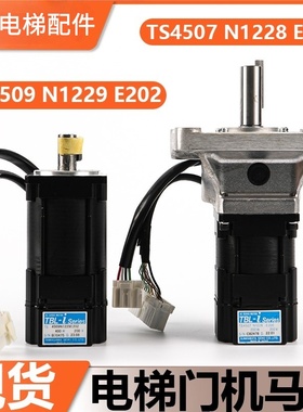 适用东芝CV300电梯门机马达TS4507N1228E200 400/TS4509N1229E202