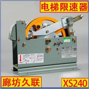廊坊久联电梯限速器XS240适用广日华升富士达西继迅达电梯限速器