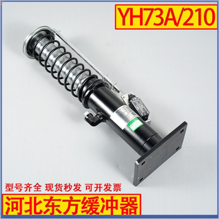 71A迅达奥 河北东方电梯缓冲器YH73A 75A 74A 斯通力缓冲器 72B