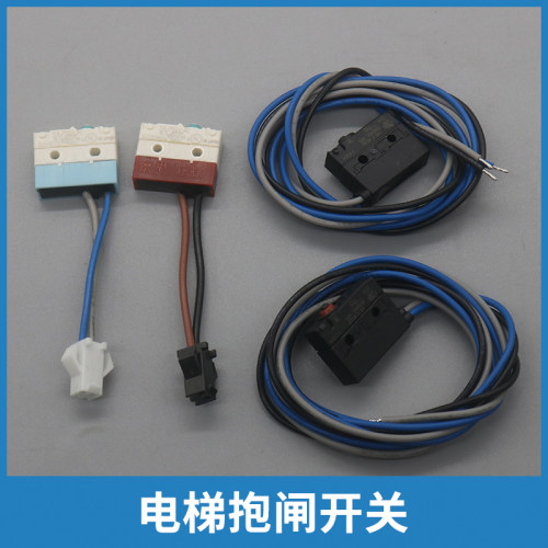 电梯抱闸检测开关无机房83186微动开关83181适用蒂森东芝杭州西奥