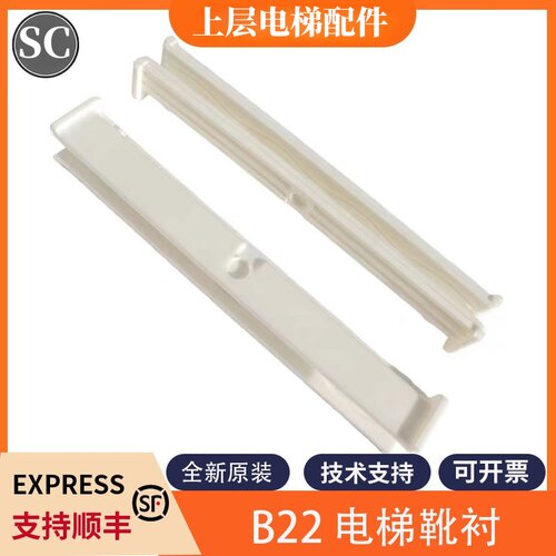 电梯靴衬B22导靴16mm10DX1B