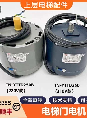 电梯TN-YTTD250/250B三相异步电动机适用东芝CV80/190门机马达