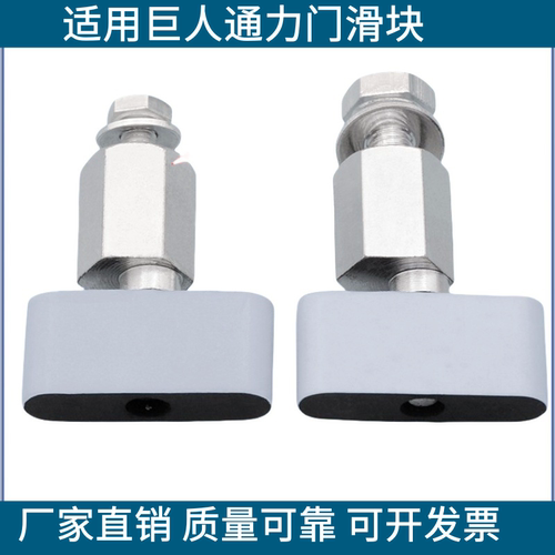 适配巨人通力门滑块/电梯滑块快速门滑块易升电梯门滑块/电梯配件