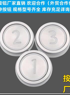 通力电梯配件KDS300 50新款按钮外呼面板51071091H03按键全新现货