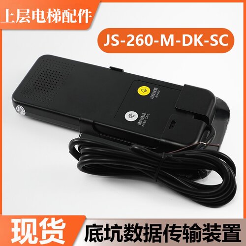 三菱电梯底坑数据传输装置