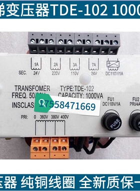 电梯变压器TDE-102 1000VA 电梯照明变压控制柜 西子奥的斯配件
