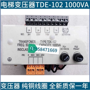西子奥 电梯变压器TDE 电梯照明变压控制柜 1000VA 斯配件 102