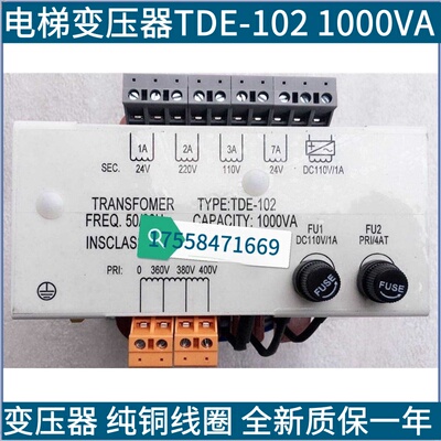 电梯变压器TDE-102 1000VA 电梯照明变压控制柜 西子奥的斯配件