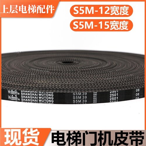 全新五同门机皮带5M系列