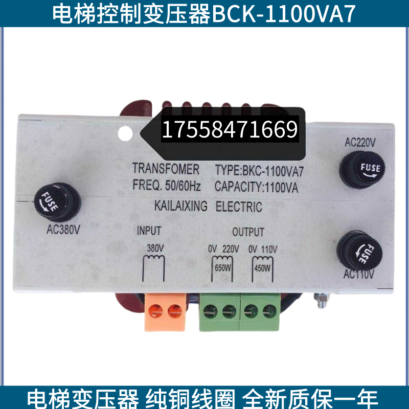 沈阳三洋电梯控制变压器BCK-1100VA控制柜照明博林特电梯电梯配件
